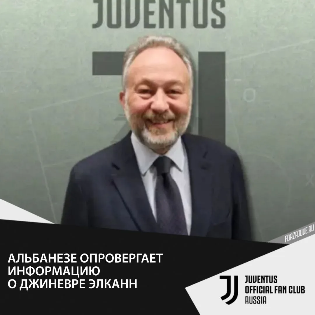 🤵‍♂️⚽️Как сообщает Джованни Альбанезе, сведения о том, что Джиневра Элканн может возгл...