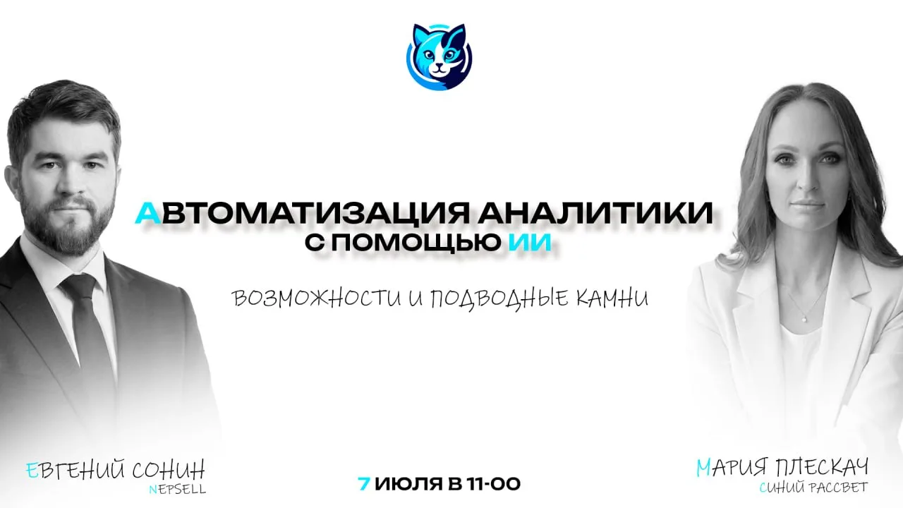 В современных реалиях рынка преимущество принадлежит уже не тому, чей капитал внушитель...