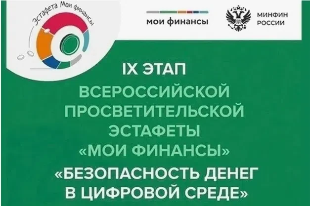 «Мои финансы»