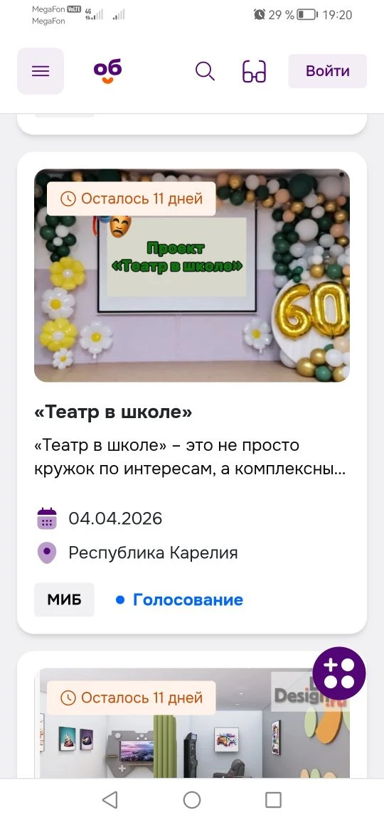 Дорогие дети, учителя, родители.

Поросозерская средняя школа участвует в «Молодёжном инициативном б