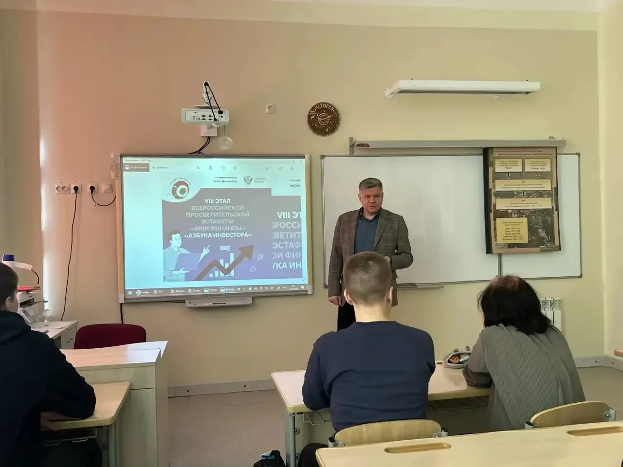 АЗБУКА ИНВЕСТОРА В 9 «Б» КЛАССЕ: ПЕРВЫЕ ШАГИ В МИР ФИНАНСОВЫХ ВОЗМОЖНОСТЕЙ! 🚀  В 9 «Б» классе прошло