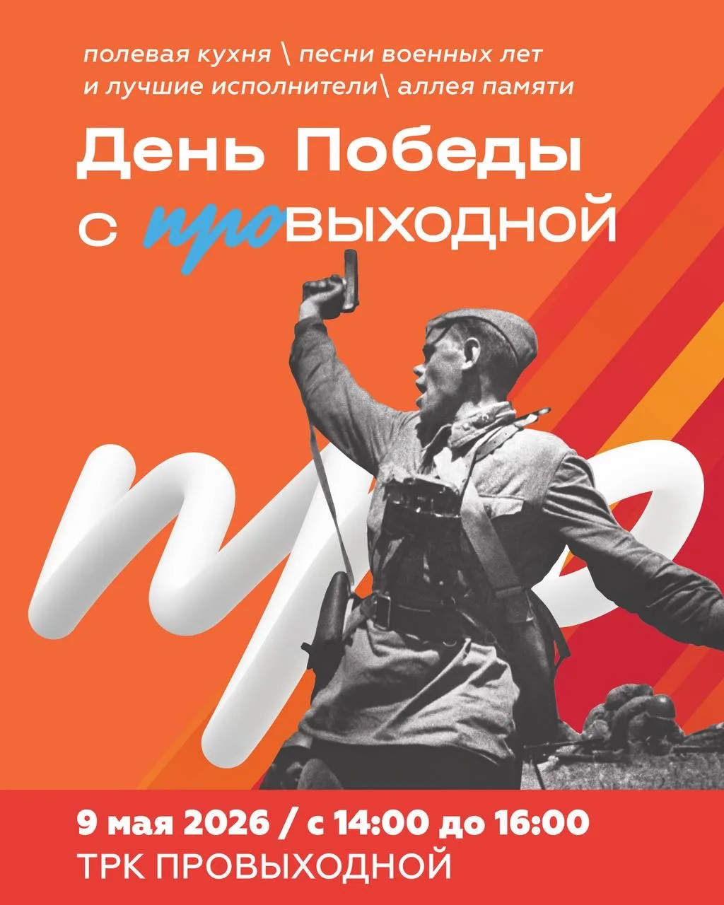 Тот самый дух Победы: когда каша из котелка и вокал в унисон.