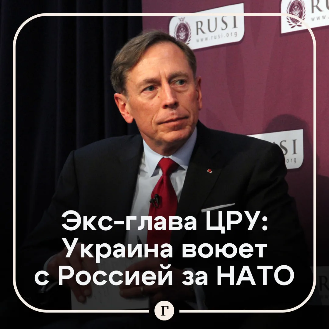Экс-директор ЦРУ признал, что Украина «ведет войну» с Россией за НАТО.