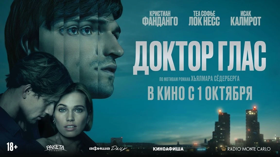 🤔 Что происходит, когда желание помочь становится опасной одержимостью?