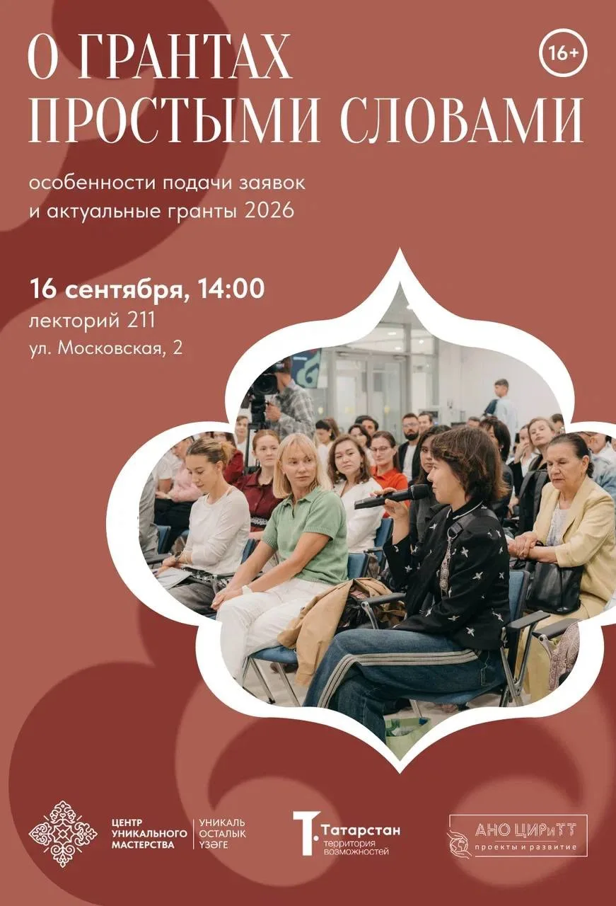 О грантах простыми словами: как получить поддержку для своей идеи?