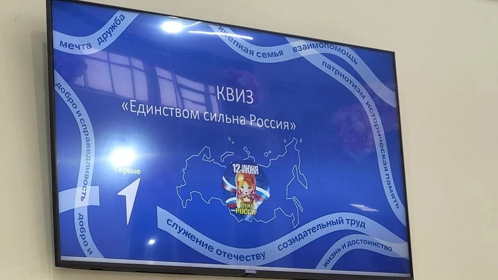 🇷🇺 Битва умов: А ты хорошо знаешь Россию? 🤔

В ТРЦ «Весенний» прошла масштабная интеллектуальная 