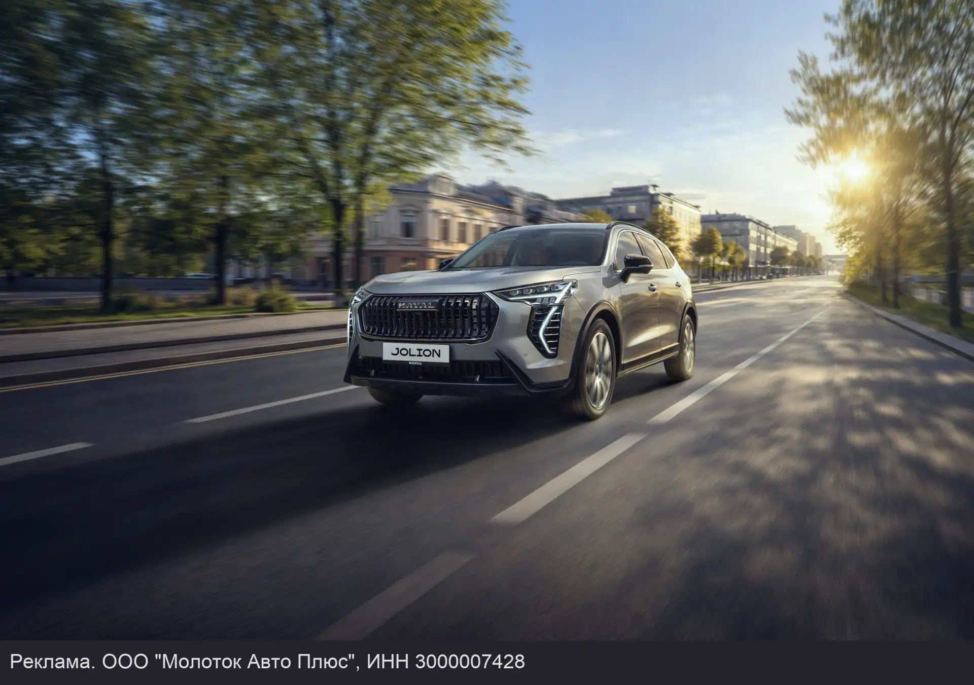 Обновленный HAVAL JOLION