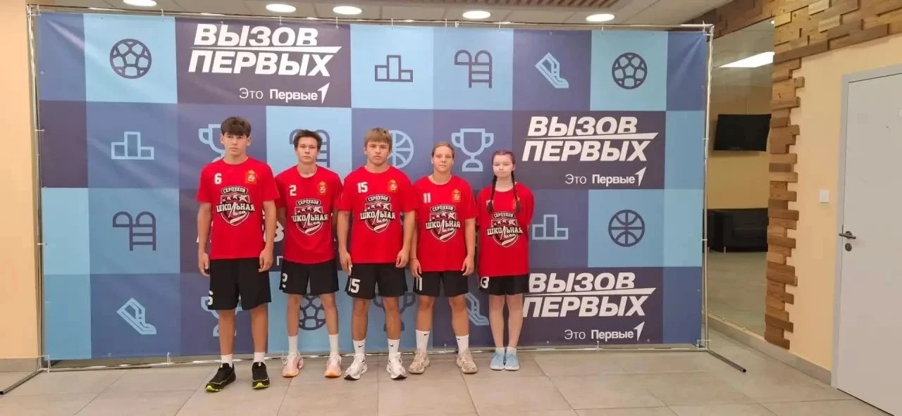 🏅Команда спортсменов МБОУ «Эффективная школа» достойно представила город Серпухов на р...
