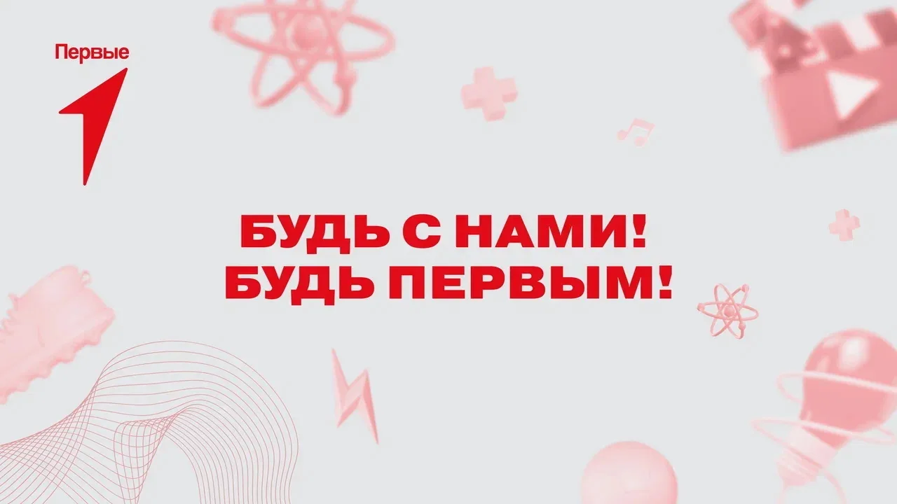 🌊 Акция «Великий флот»: погружаемся в науку!

Сегодня участники «Движения Первых» превратились в на
