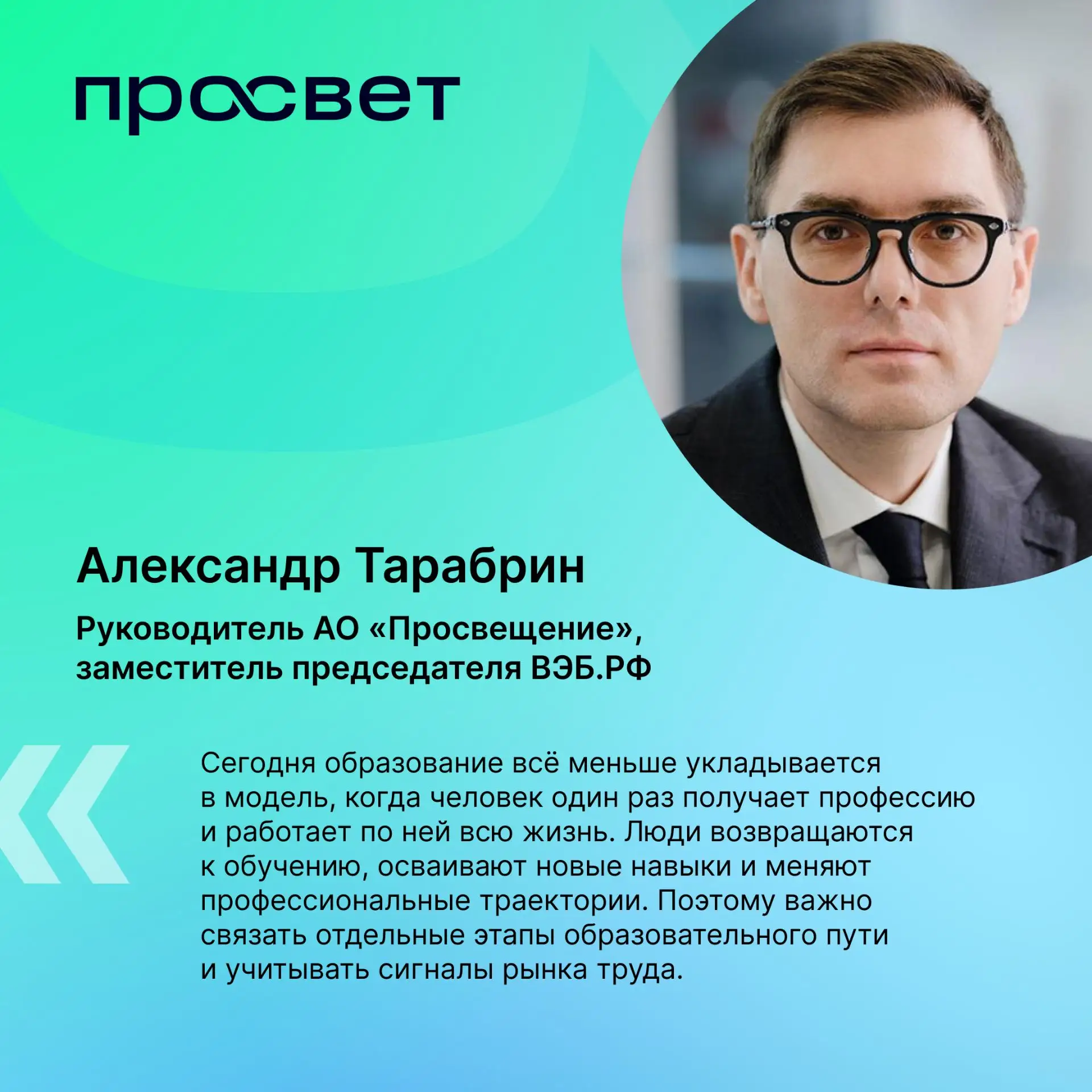 В России хотят объединить образование и карьеру в непрерывную траекторию