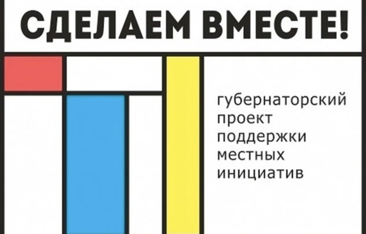 🤗👉Инициатива по ремонту экспозиционного зала музея! Ваш голос — вклад в будущее музея