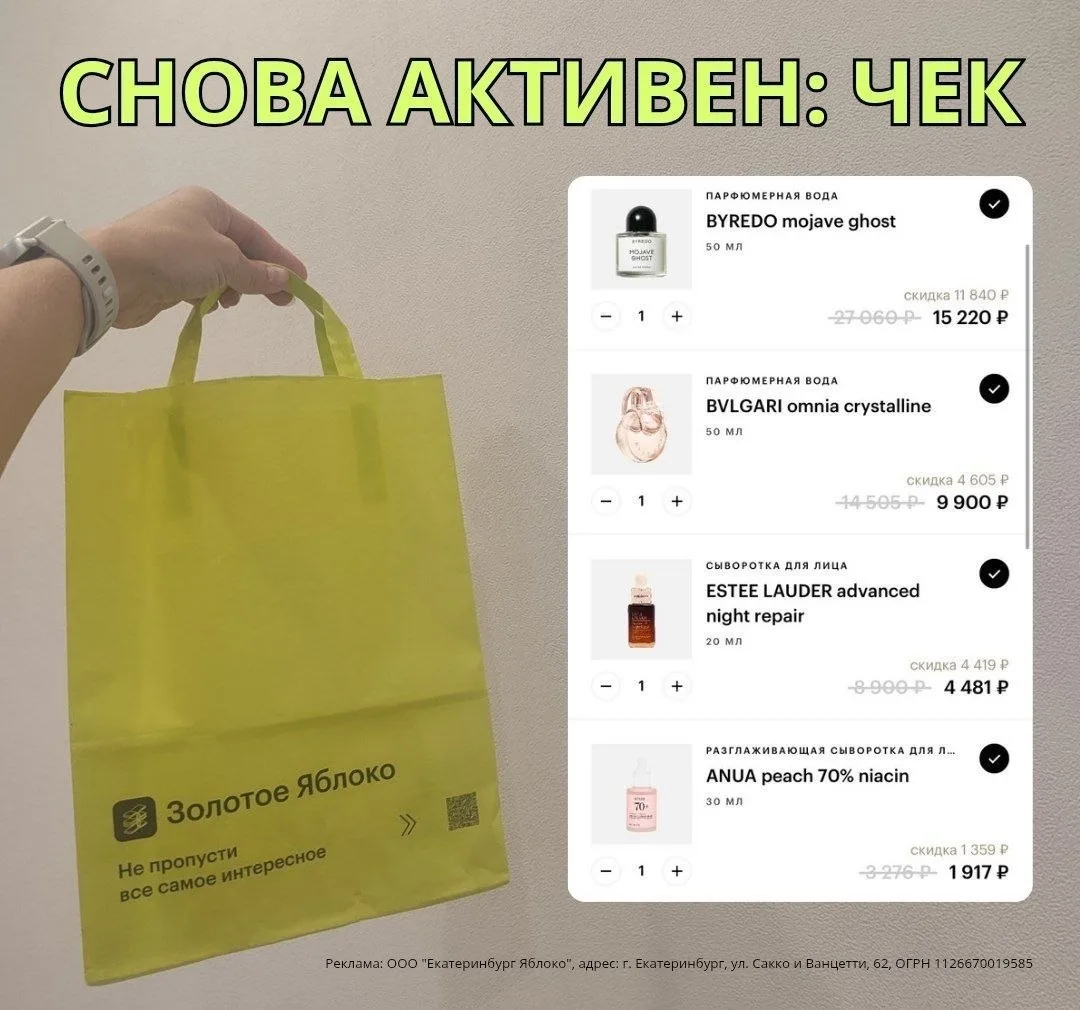 🤗 Максимальная выгода: промокод ЧЕК снова в деле!