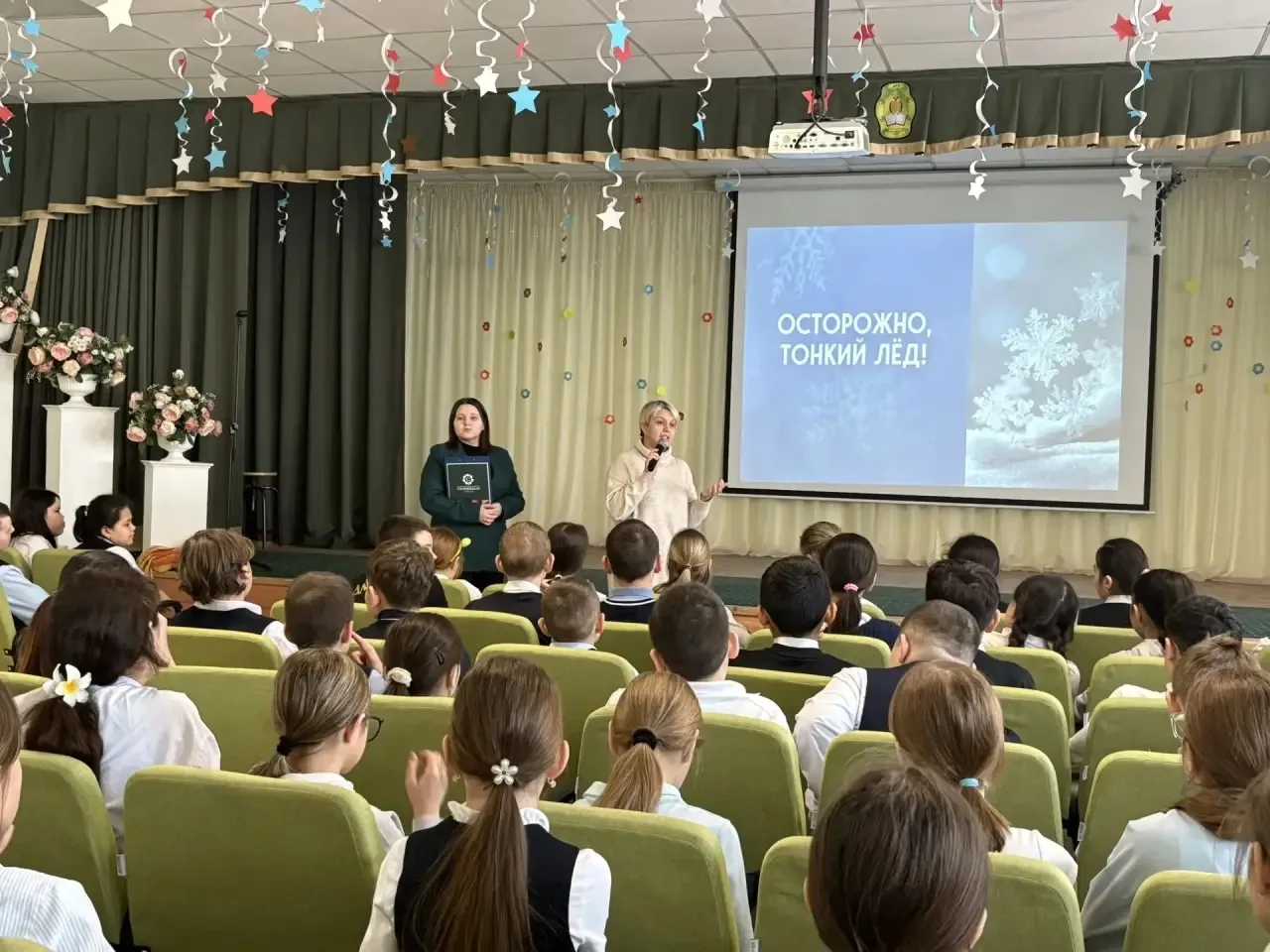 🌟 Дорогие друзья! 🌟  Сегодня в нашей школе прошло важное профилактическое мероприятие «Осторожно, то
