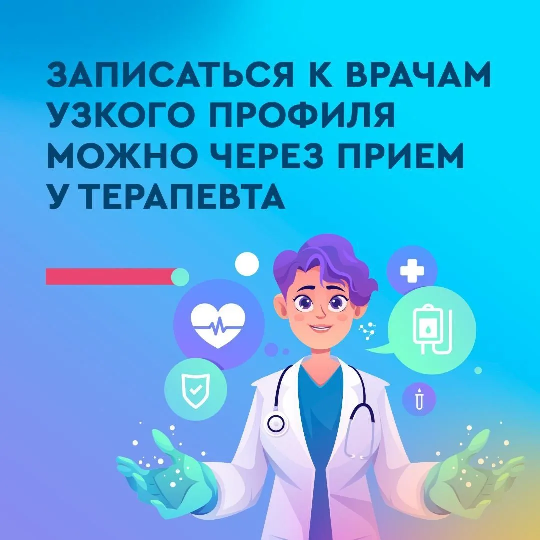 📝 У любого человека нередко возникает необходимость обращения к врачам узкой специализ...