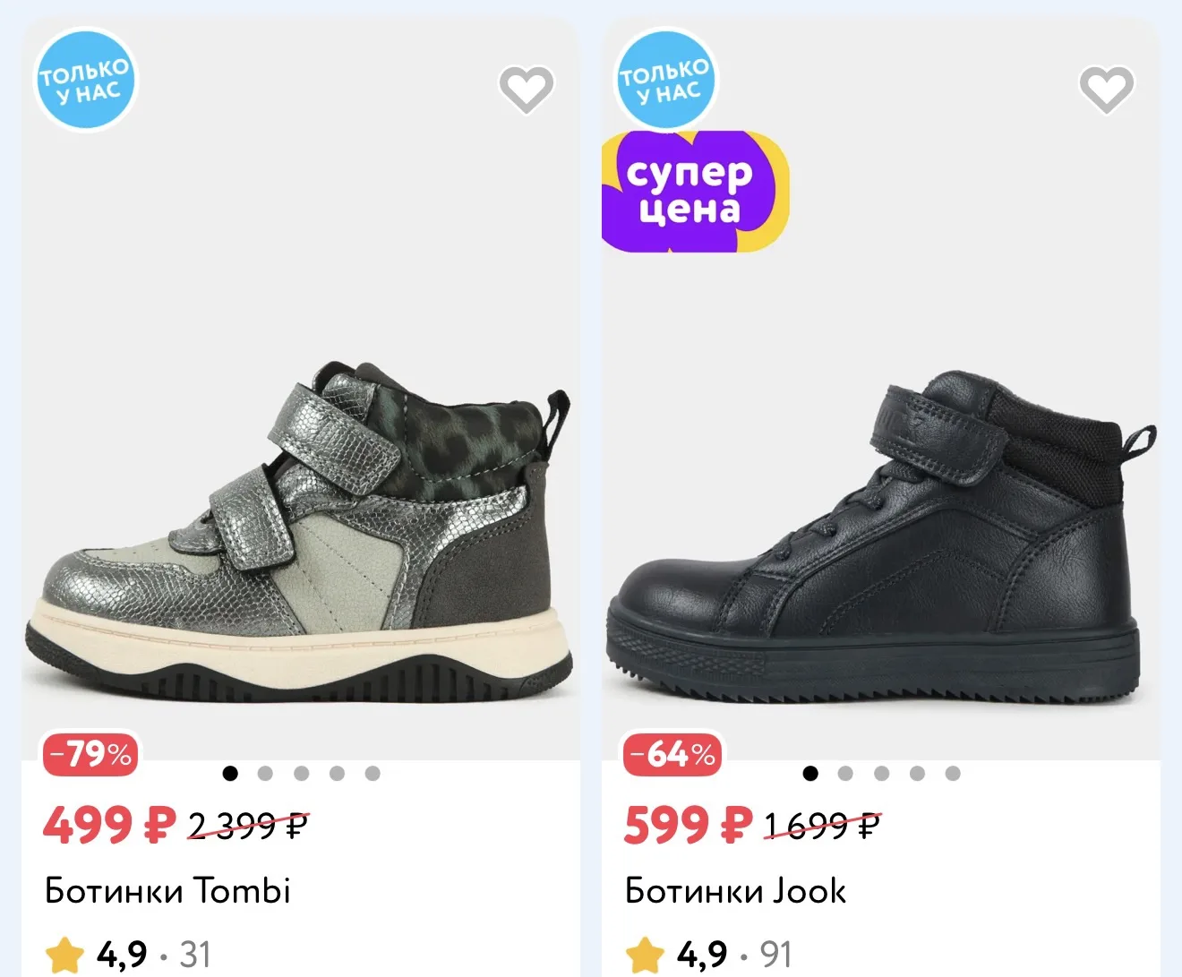 Ботинки от 499₽ 👌🔥