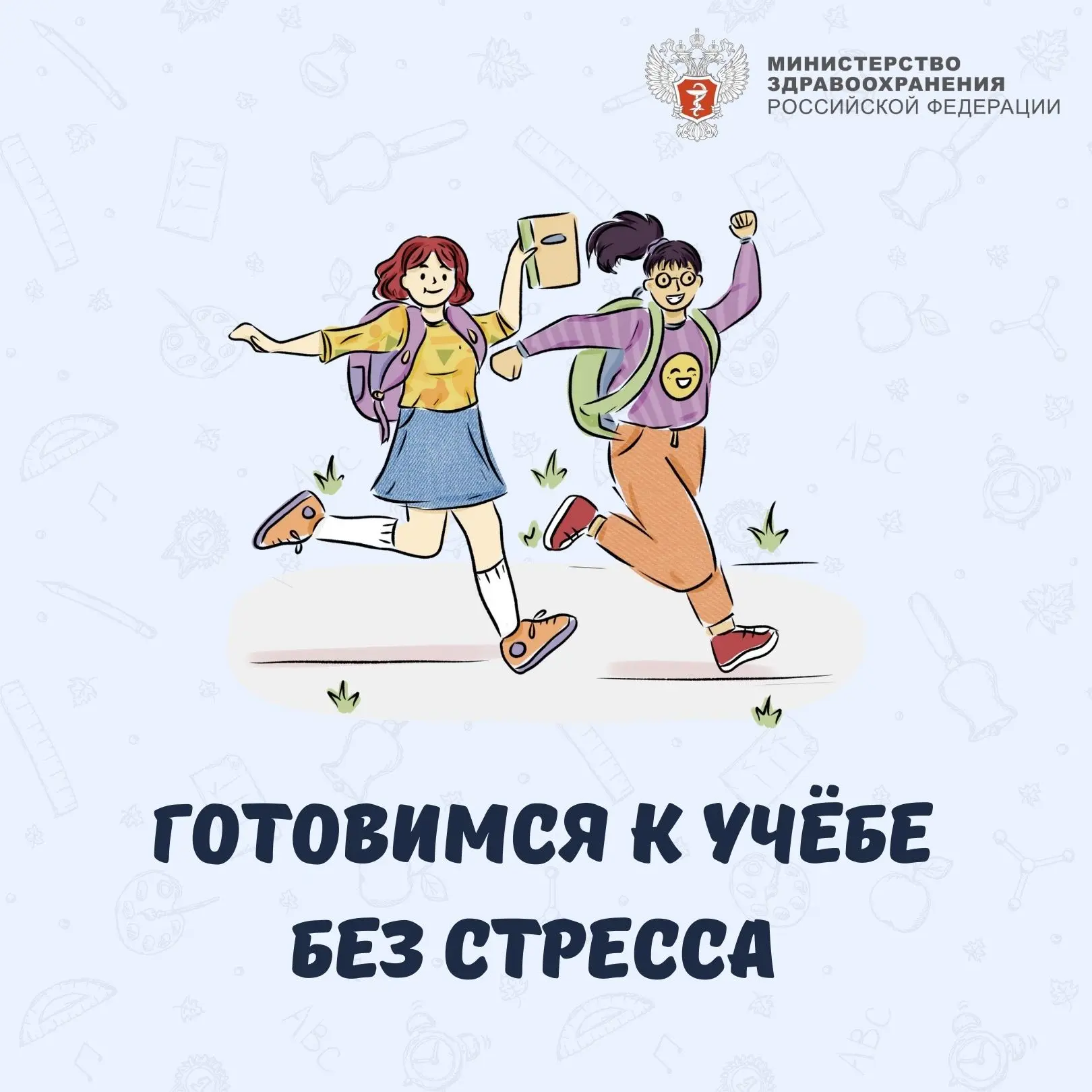 📚 Как помочь ребенку настроиться на учебу