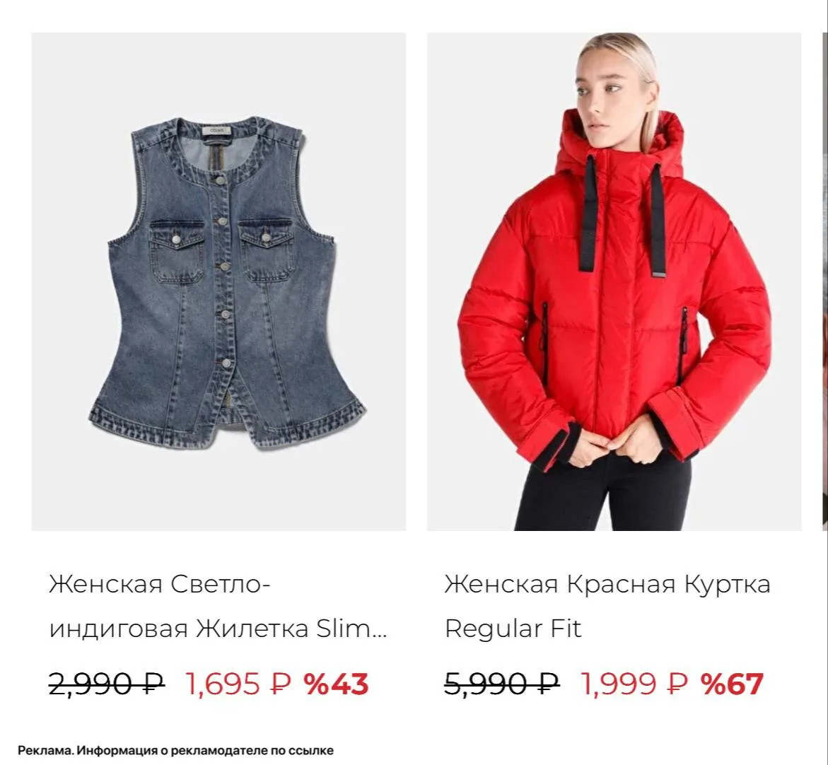 Распродажа в Colin’s