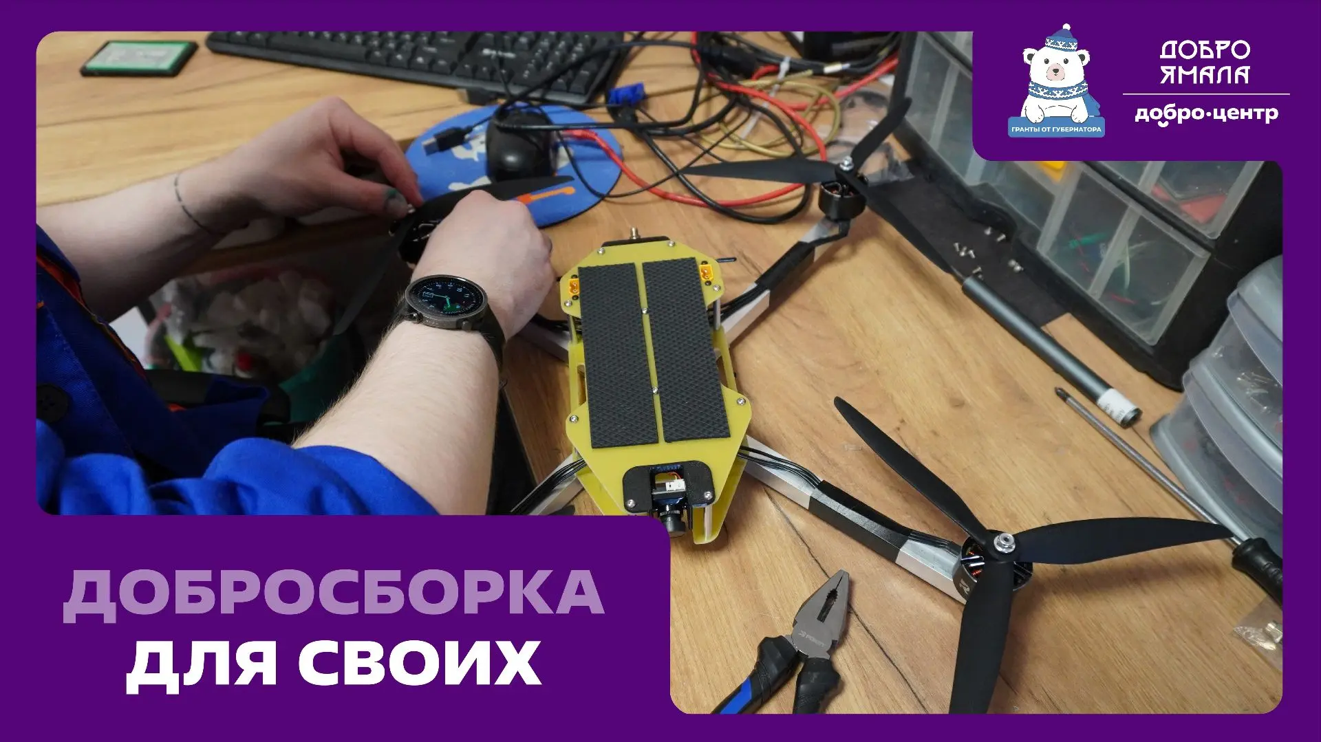Помогаем ВМЕСТЕ