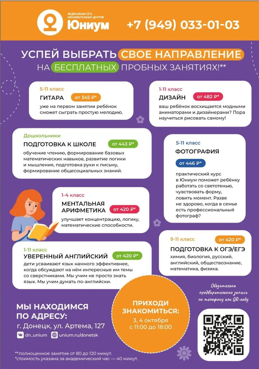 ✨Празднуем открытие!
