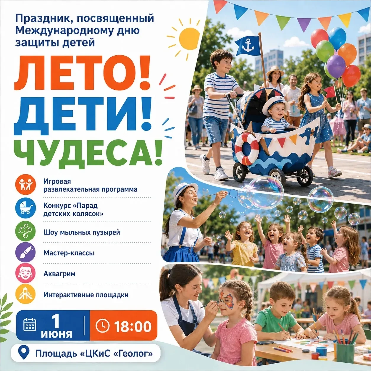 Салехард, встречаем лето вместе!