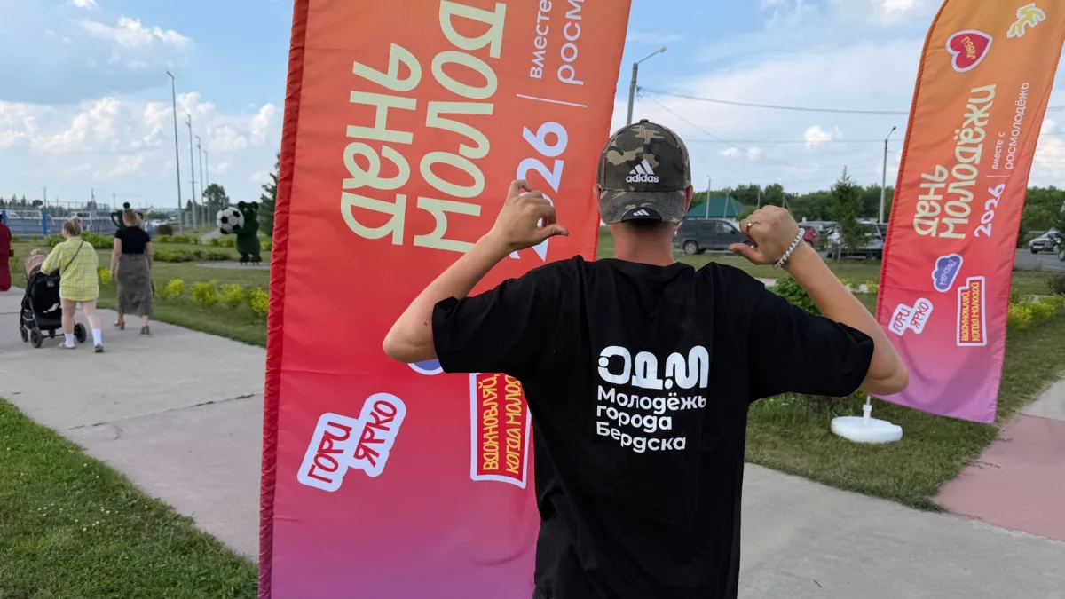 В Бердске «Отдел по делам молодежи» переименовали в «Молодежный центр города Бердск»