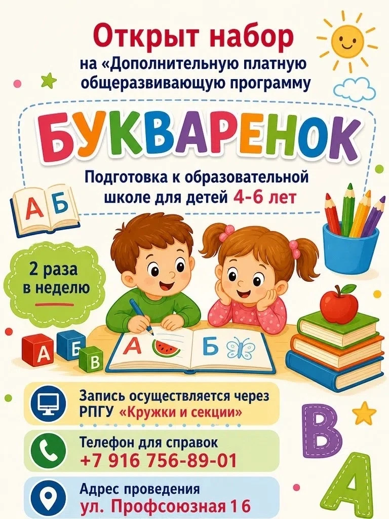 📚️В школу – с улыбкой, а не со слезами! 📚