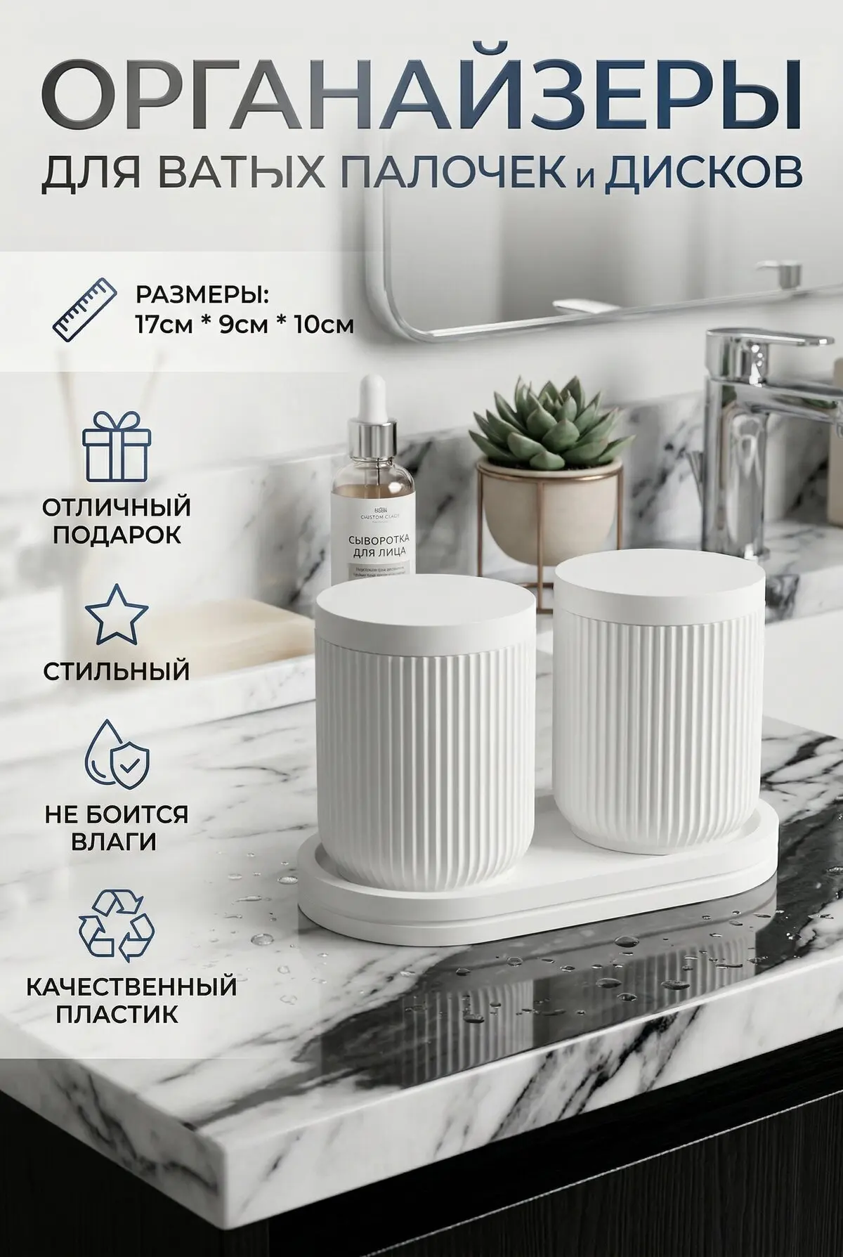 Товары для дома