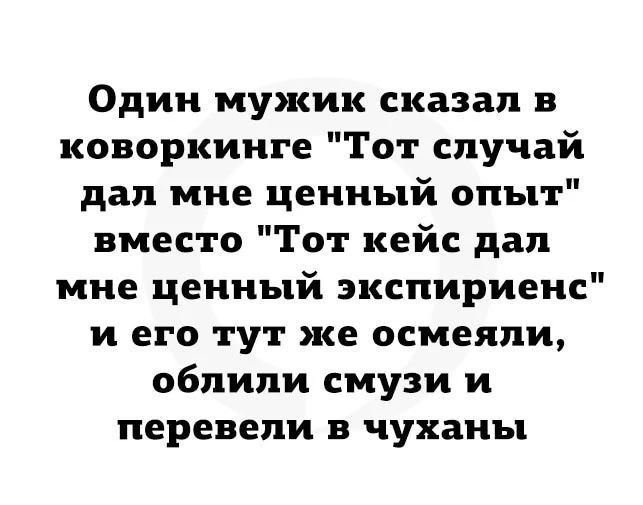 #юморсловца  📚 Красное словцо | Подписаться