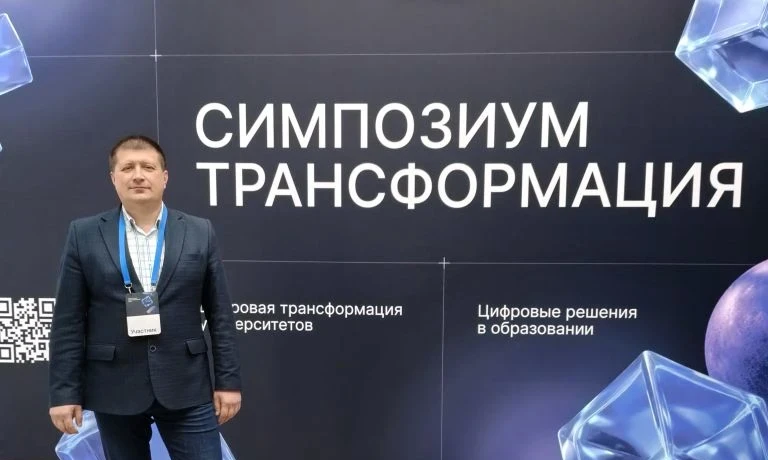 В Москве на базе Московского авиационного института состоялся IV симпозиум «Трансформац...