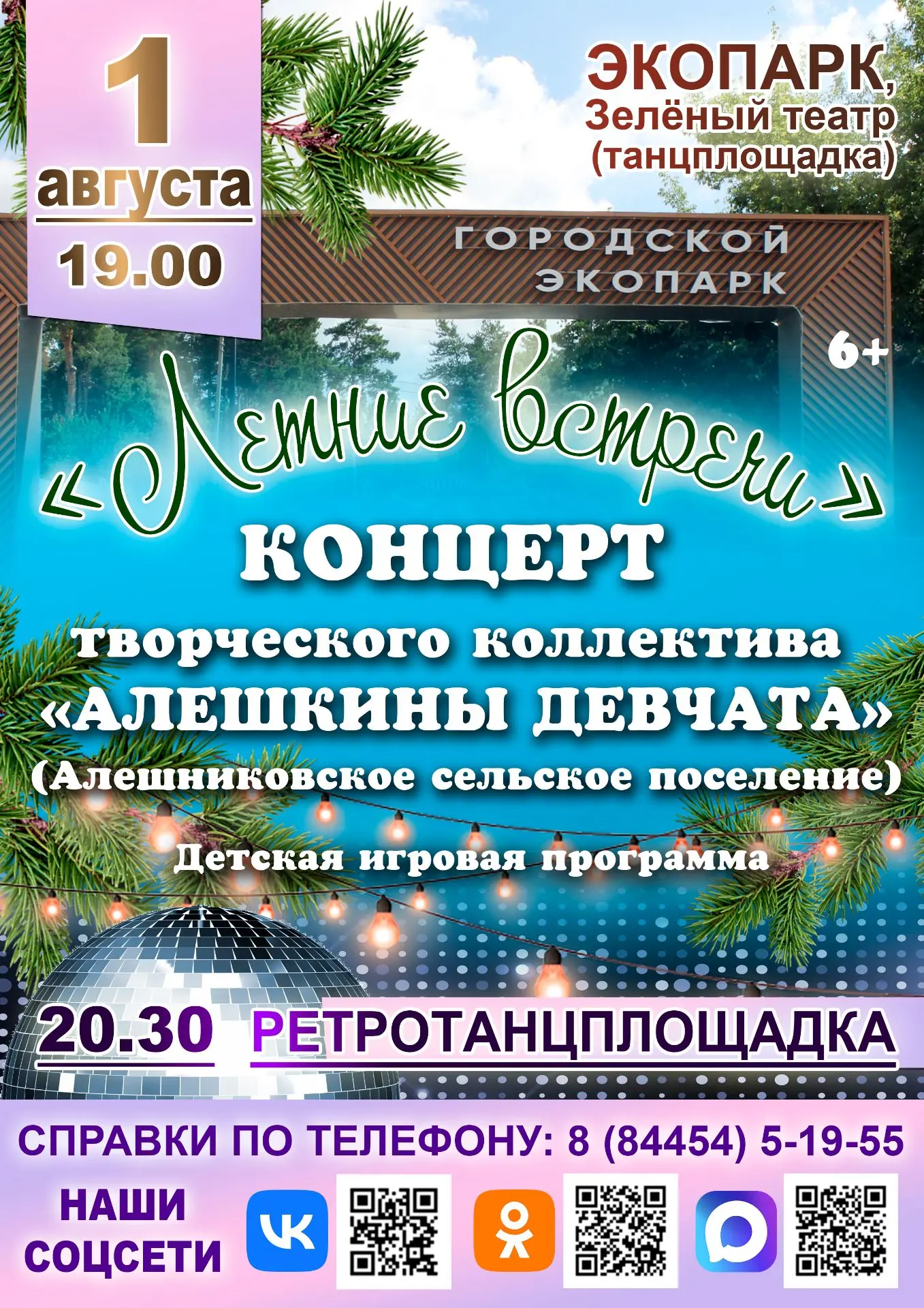 🎶 Погрузитесь в мир народной песни и душевного тепла! 🎶✨