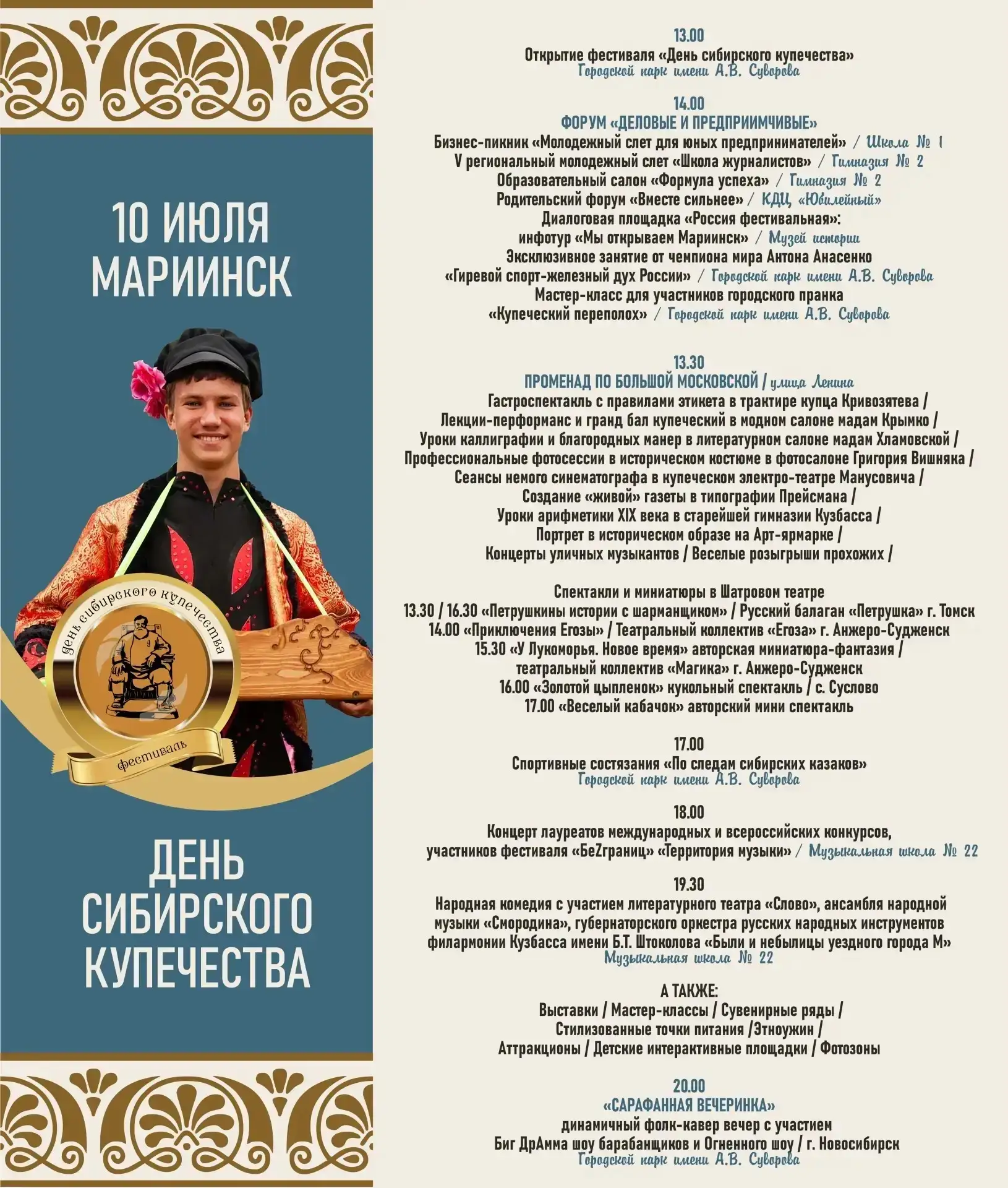 Готовься к самому жаркому летнему событию! 🔥🔥🔥