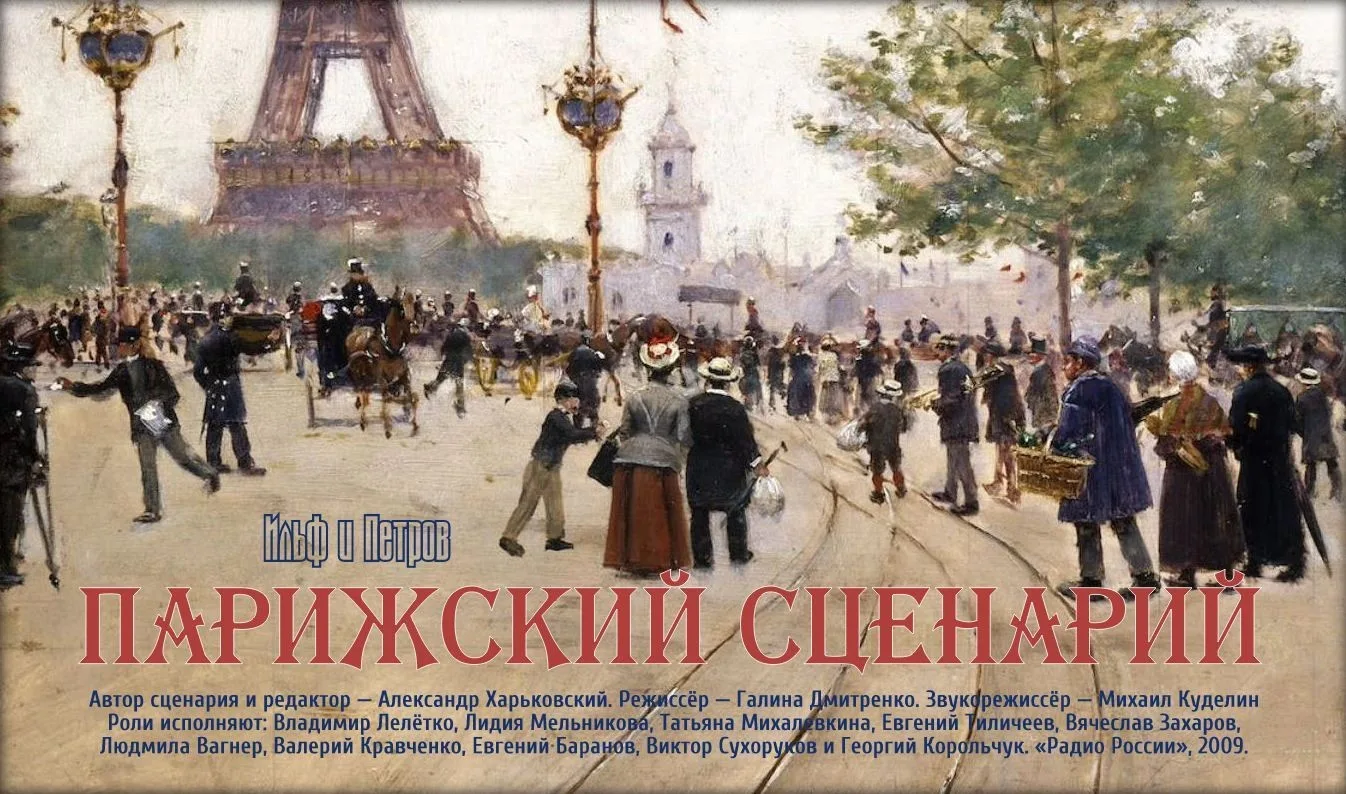 В рубрике «Случайный радиоспектакль» сегодня прозвучит небольшая постановка петербургск...