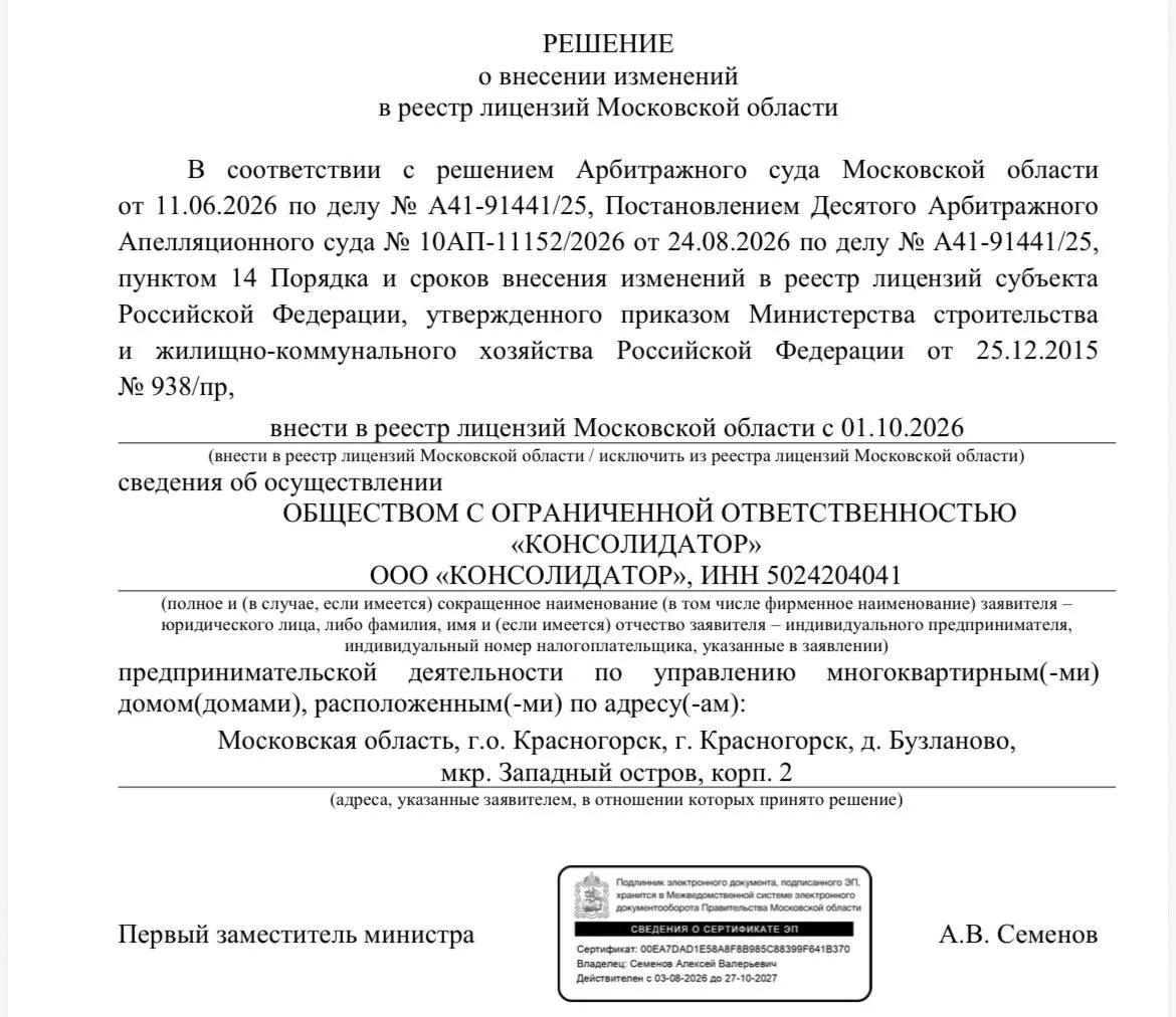 📢 Уважаемые жители корпуса 2 мкр. «Западный остров»!