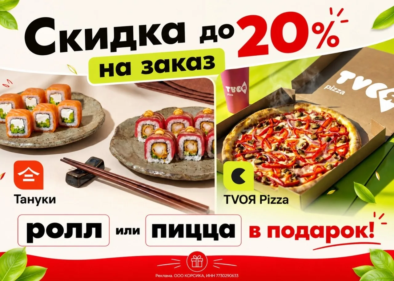 😋 Вечерний заказ без заморочек 😍