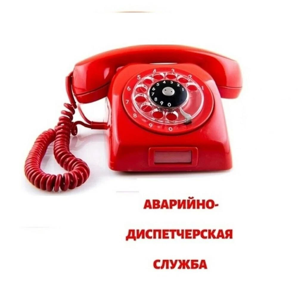 Обращаем внимание, что температура в квартирах может нарастать постепенно. Просим вас п...
