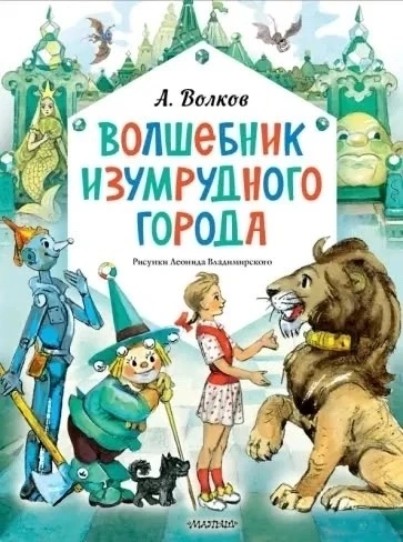 #ЧитающаяСтрана

Для детей 5–6 лет летнее чтение — это не «список обязательной литературы», а приклю