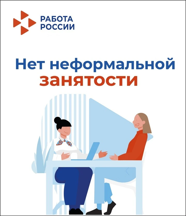 📌Неформальная занятость: в чем её опасность?

🔸В последние годы неформальная занятость становится 