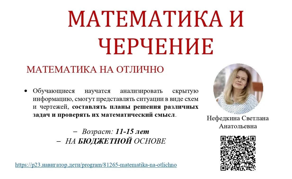 Мы продолжаем знакомить вас с программами Центра!