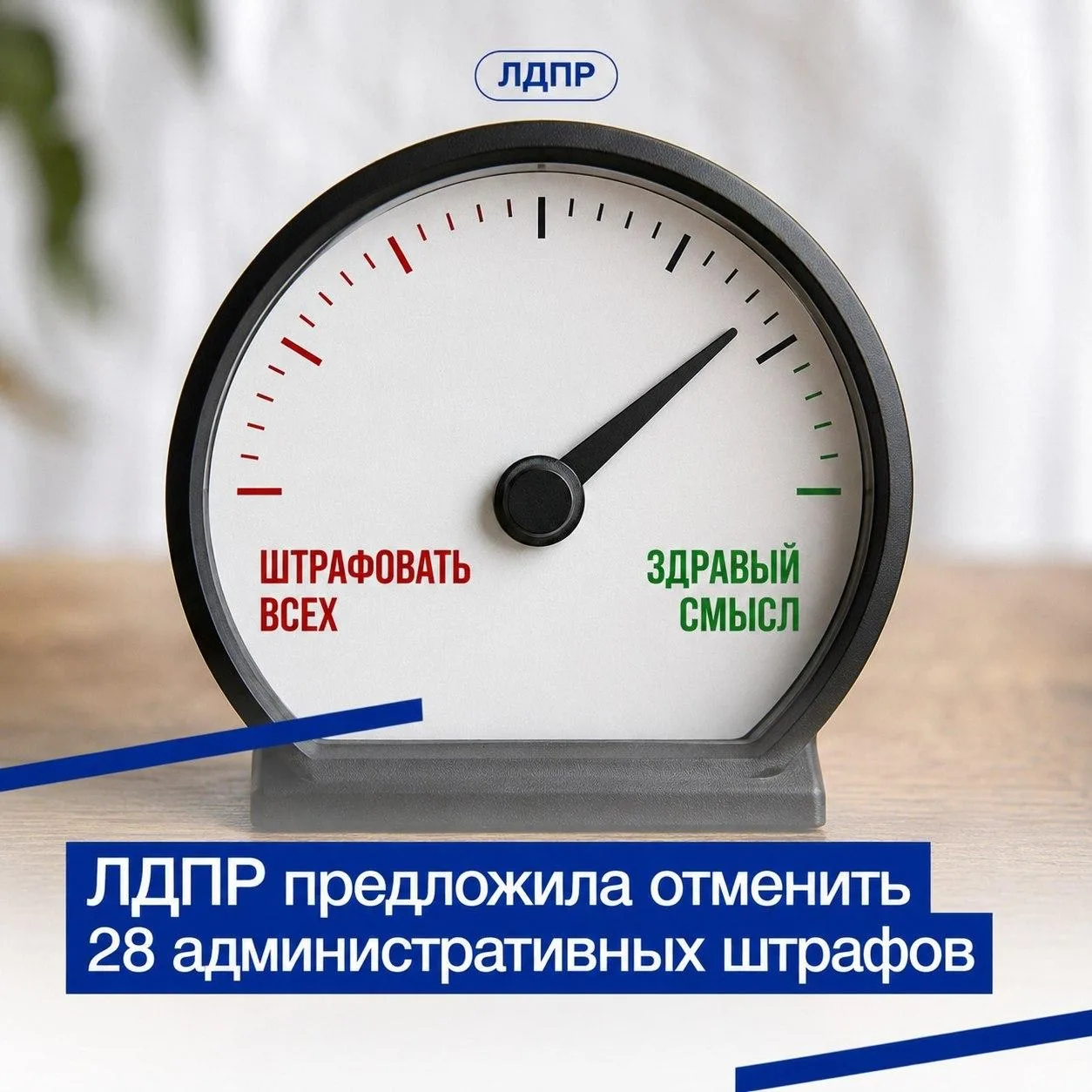 Как минимум 28 административных штрафов нужно отменить!