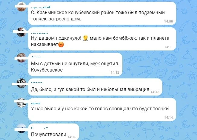 Наши подписчики делятся выше в новостной ленте комментариями о возможном землетрясении,...