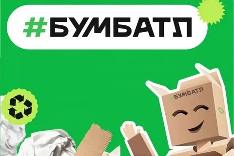 🌿 Сдал макулатуру — спас дерево! 

Региональный центр лесного и экологического контроля снова в дел
