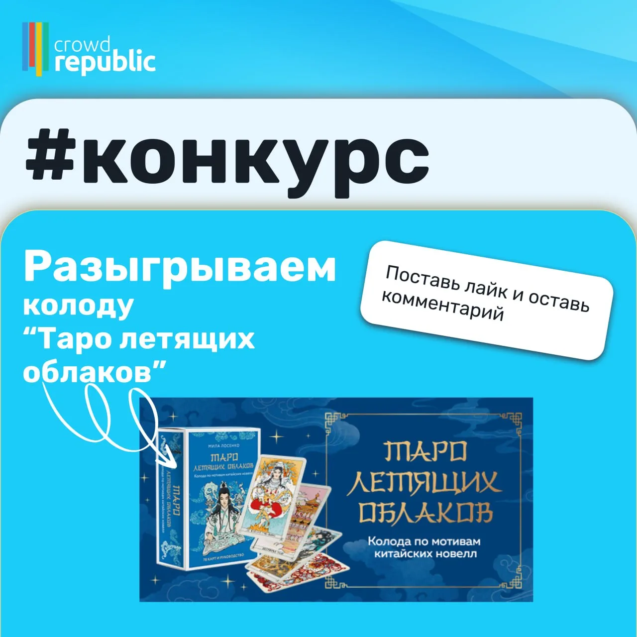 Ребята, в нашей группе вк проходит интерактивный конкурс!