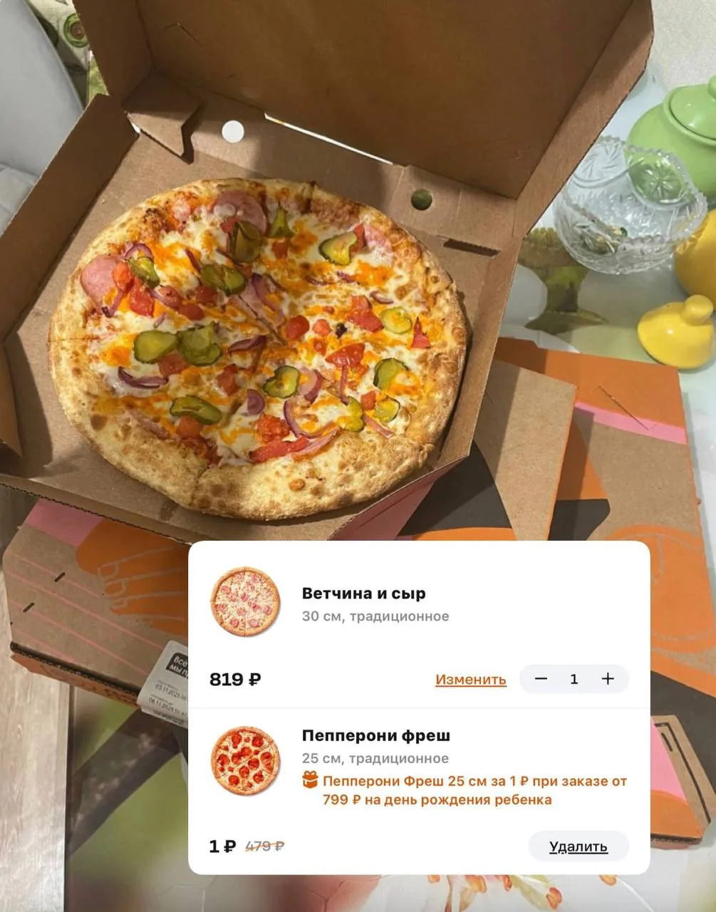 🍕 Додо пицца
