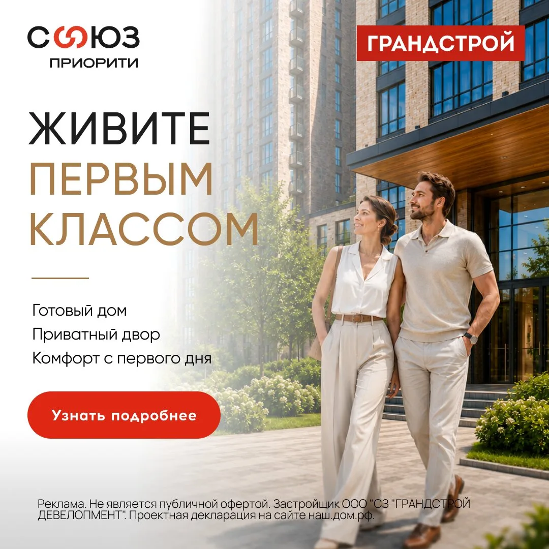 Готовые квартиры бизнес-класса в Иркутске — от 9,3 млн ₽