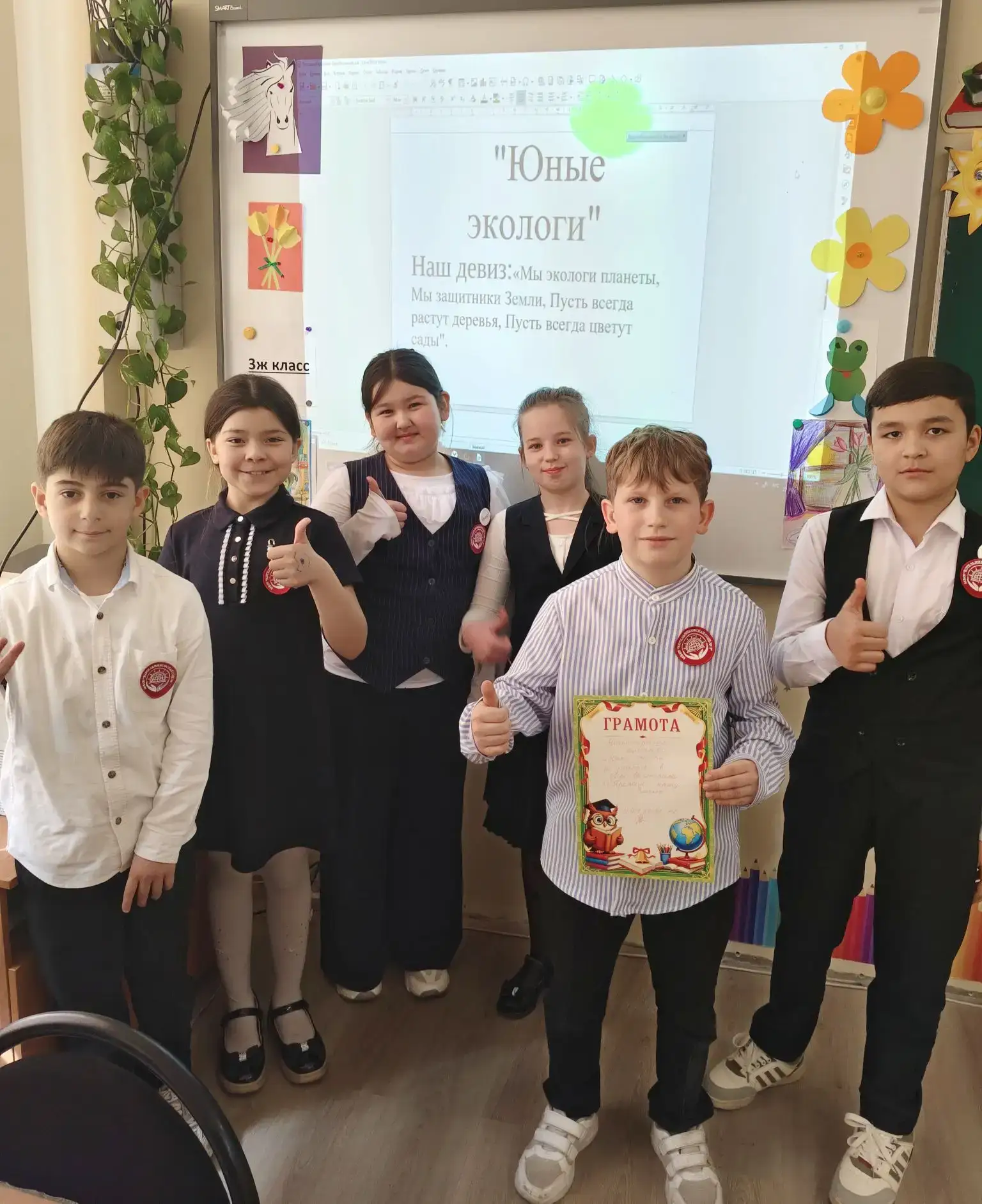 🌿 ЭКОЛОГИЧЕСКАЯ ВИКТОРИНА В 3 «Ж»!  В нашем 3 «Ж» классе прошла увлекательная экологическая викторин