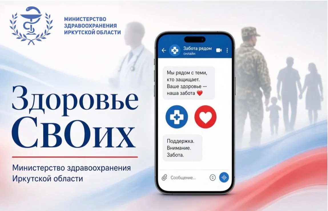🚨❗️В целях повышения доступности и качества медицинской помощи для защитников Отечеств...