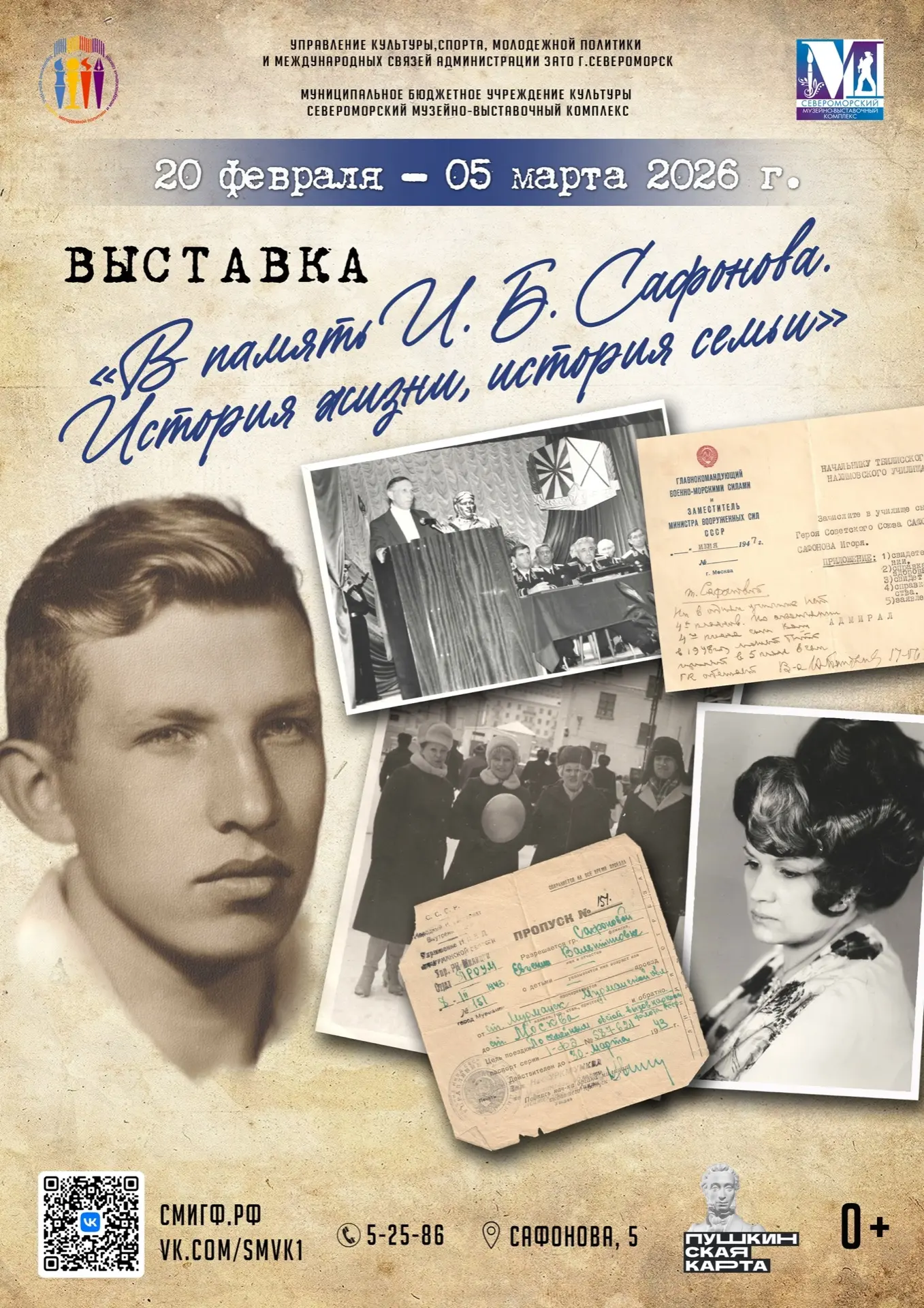 ⚡Приглашаем на открытие выставки!