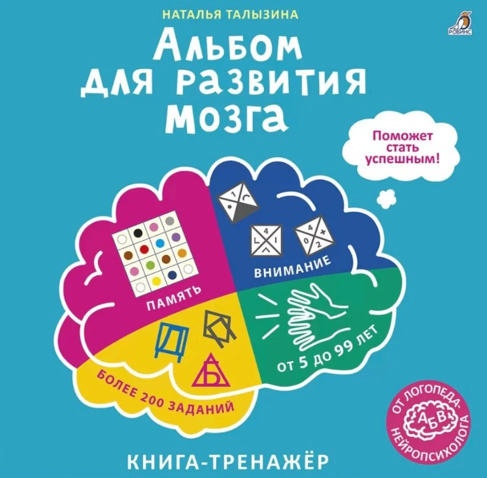 Н. Талызина.