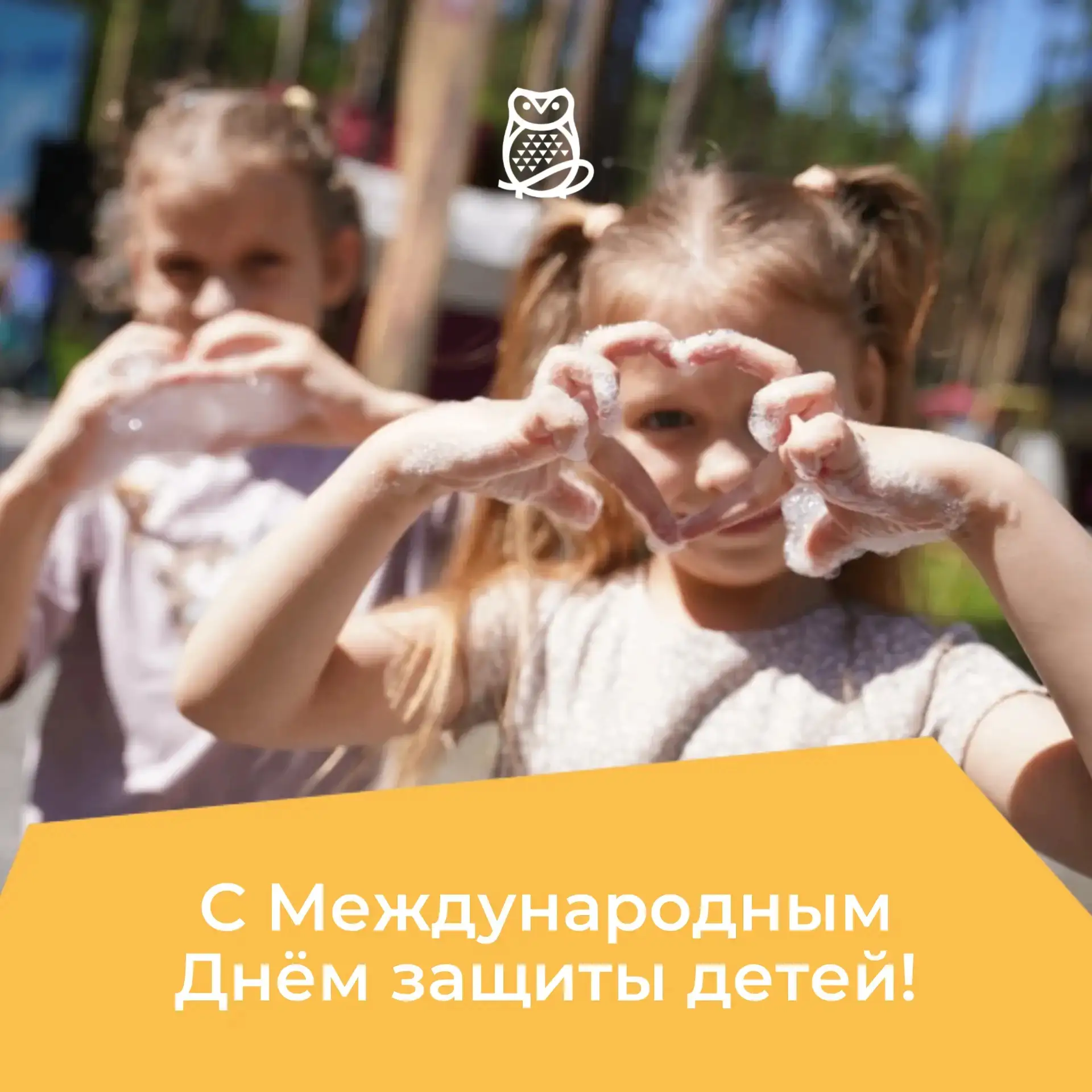 В День защиты детей музей-заповедник «Томская Писаница» желает маленьким путешественник...