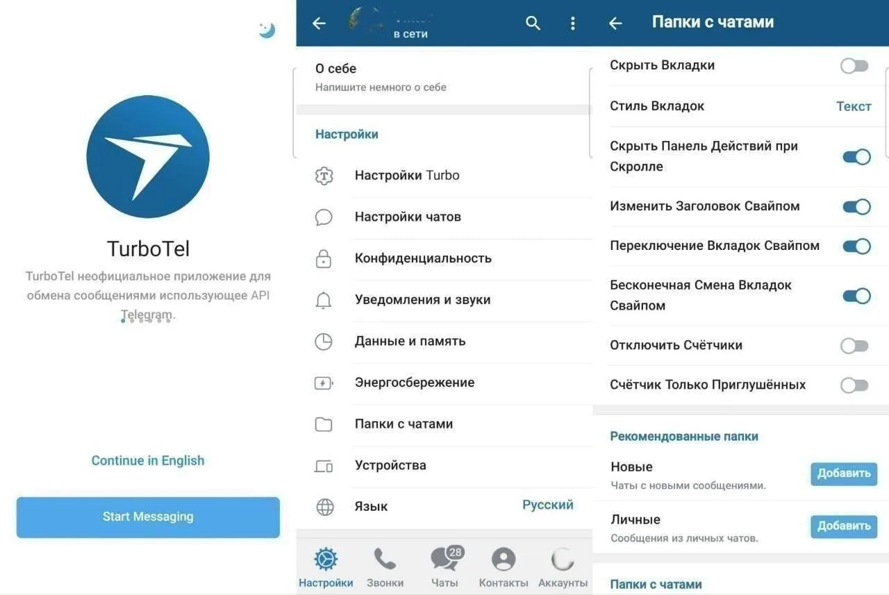TurboTel — кастомизированный клиент Telegram 💬